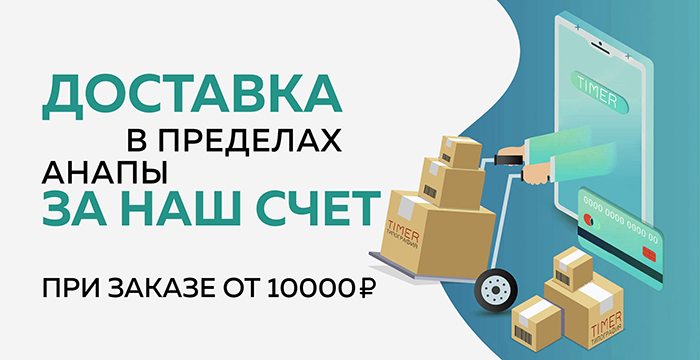 offer 1 anapa